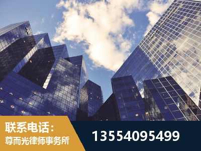 高碑店-劳动纠纷律师