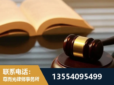 高碑店-离婚财产分割律师