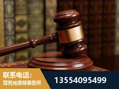 高碑店-刑事辩护律师
